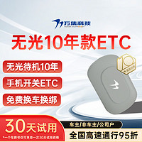 VANJEE TECHNOLOGY 萬集科技 etc辦理無服務費高速