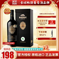 百億補貼：CHANGYU 張裕 魔獅珍藏佳美娜干紅葡萄酒紅酒750ml原瓶進口年貨高檔送禮盒