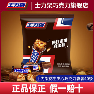 SNICKERS 士力架 SNIGKERS)花生夹心巧克力横扫饥饿大条盒装燕麦蛋白棒脆香米桶28 大条20g*3 0条加1 0 条（彩袋）