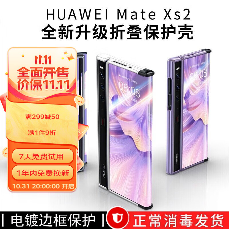 卡伦顿 华为xs2手机壳 MateXs2折叠屏手机防摔保护套边框式高档商务男女通用款 Xs2【雅黑】还原裸机丨边框全包丨不影响折叠