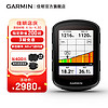 GARMIN 佳明 Edge540/840GPS专业骑行码表公路山地自行车