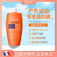 Avene 雅漾 清爽倍护便携防晒乳 SPF50+ PA++++ 100ml