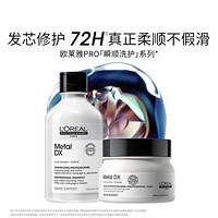 巴黎欧莱雅 瞬顺修护礼盒(洗发水300ml+发膜250ml）改善毛躁柔顺