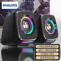 PHILIPS 飞利浦 SPA710HIFI2.0电竞蓝牙游戏音响台式机电脑桌面音箱低音炮