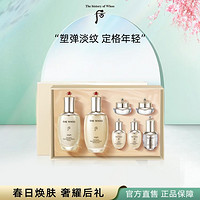 WHOO 后 天气丹花献光彩紧颜礼盒装 (滋养液150ml+25ml+滋养乳110ml+25ml+滋养霜10ml+补奢养安瓶精华液8ml+洁肤露50ml)