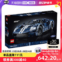 LEGO 乐高 42154科技系列2022福特GT成人益智男女拼装积木玩具