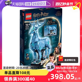 LEGO 乐高 76414守护神咒 哈利波特系列男孩益智拼装积木玩具