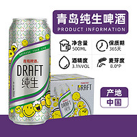 青岛啤酒（TSINGTAO）奥古特啤酒500ml精酿罐装清爽整箱青岛经典 青岛纯生听500ml* 1mL  1L 12罐