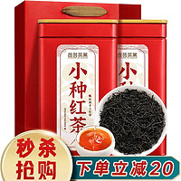 雄茗茶業新茶 小种红茶 浓香型散装 茶叶礼盒装 企业采购 精选小种红茶 500克