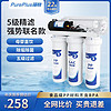 PurePlus 璞勒 远大健科同款，反渗透净水器家直饮5级过滤远大联合生产款 75G单水增压