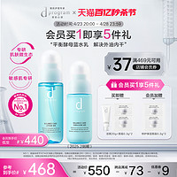 d program 安肌心语 平衡柔肤护肤套装 (水125ml+乳液100ml)