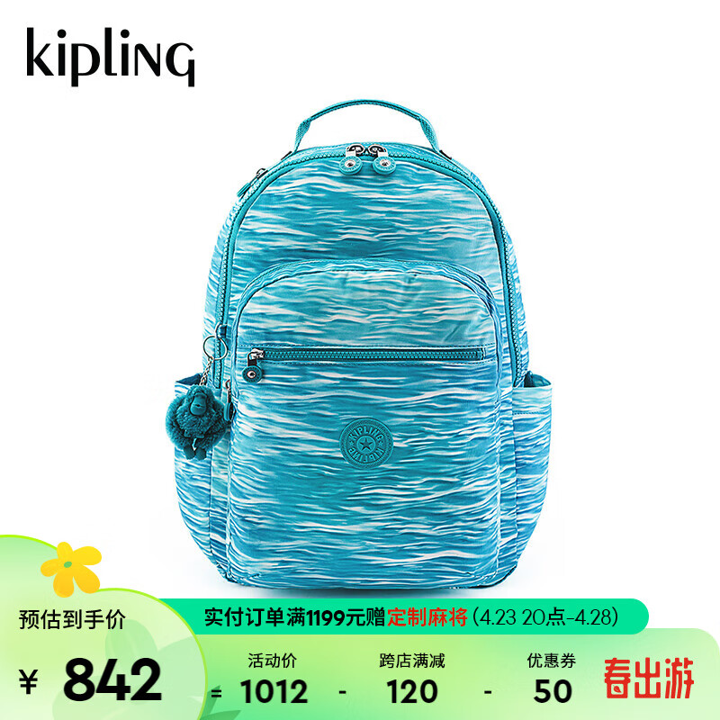 Kipling【母亲节】男女2024春季首尔包双肩书包电脑包|SEOUL系列 水绿波纹印花