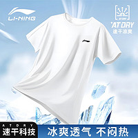 LI-NING 李宁 t恤男士短袖运动服半袖上衣夏季女宽松冰丝休闲 白色 2XL