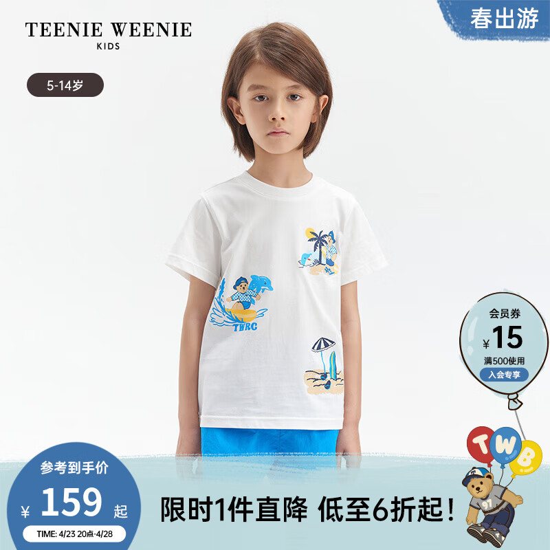 Teenie Weenie Kids小熊童装24夏季男童纯棉柔软舒适短袖T恤 象牙白 140cm