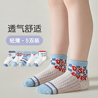 caramella5双装舒适百搭网眼透气蓝白色字母运动袜儿童中筒袜男童