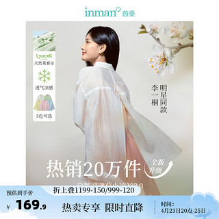 茵曼（INMAN）100%苎麻扎染粉色吊带裙2024夏季女装显瘦长裙 象牙白-18424145 S