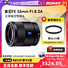 SONY 索尼 FE 55mm F1.8 SEL55F18Z全画幅微单镜头 55F1.8