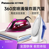 Panasonic 松下 电熨斗家用蒸汽手持式大功率大蒸汽干湿两用挂烫机NI-U401C