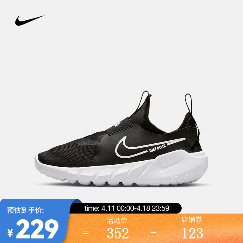 耐克（NIKE） 跑步鞋 FLEX RUNNER 2 (GS) DJ6038-002 36.5