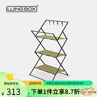 LUING BOX 露营盒子 户外两用置物架便携式可折叠三重收纳架精致野餐置物桌 雪松绿