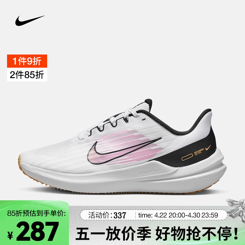 耐克（NIKE）女子公路跑步鞋 AIR WINFLO 9 DD8686-104 43