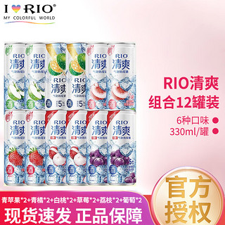 RIO 锐澳 清爽气泡鸡尾酒洋酒预调鸡尾酒果酒5度 330ml伏特加 12罐混合口味