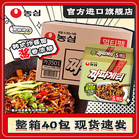 NONGSHIM 农心 进口农心炸酱面拌面方便面拉面速食泡面40袋原装一整箱