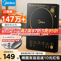 Midea 美的 WK2102 电磁炉 星空黑