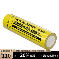 奈特科尔18650可充电锂电池3.7V 8A大容量低温电池强光手电筒电池 3600mAh