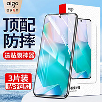 aigo 愛國者 適用vivoT1/t1x/t2x鋼化膜vivou3/u3x/u3高清防爆手機膜