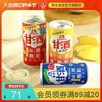 Morinaga 森永 进口原味生姜冰镇甘酒风味清爽饮料190g*10罐