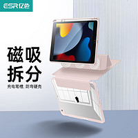 ESR 亿色 Pro12.9粉色/磁吸面盖可拆