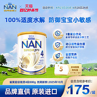 Nestle NAN 雀巢Nestle超级能恩四段Supremepro婴幼儿配方奶粉4段*1罐