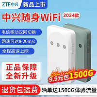 百億補貼：ZTE 中興 隨身wifi無線wifi路由器無需插電上網戶外直播隨身攜帶宿舍工地