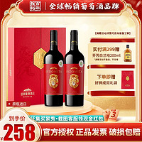 百億補貼：CHANGYU 張裕 先鋒原瓶智利中央山谷魔獅酒莊干紅葡萄酒雙支禮盒裝中秋