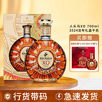 百亿补贴：人头马 XO 700ml 2024龙年礼盒干邑原装进口洋酒