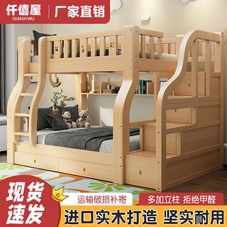 仟僖屋全实木双层床高低床两层子母床上下床成人上下铺儿童床木床