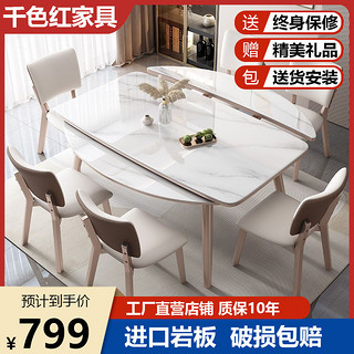 亮光岩板餐桌椅组合可伸缩折叠饭桌小户型方圆两用轻奢实木圆桌子