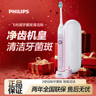 百亿补贴：PHILIPS 飞利浦 HX6761/03 电动牙刷 粉色