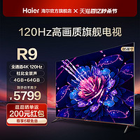 Haier 海尔 85R9 85英寸 平板液晶电视机