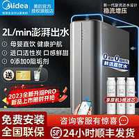 百亿补贴：Midea 美的 华凌净水器过滤器速热直饮管线机净水器套装RO反渗透过滤