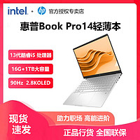 百億補貼：HP 惠普 星BookPro14酷睿13代i5 2.8K高分辦公學習輕薄筆記本電腦銀色