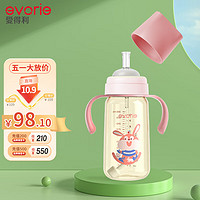 爱得利（evorie）吸管奶瓶 一岁以上大宝宝宽口径带重力球PPSU奶瓶300ml 粉