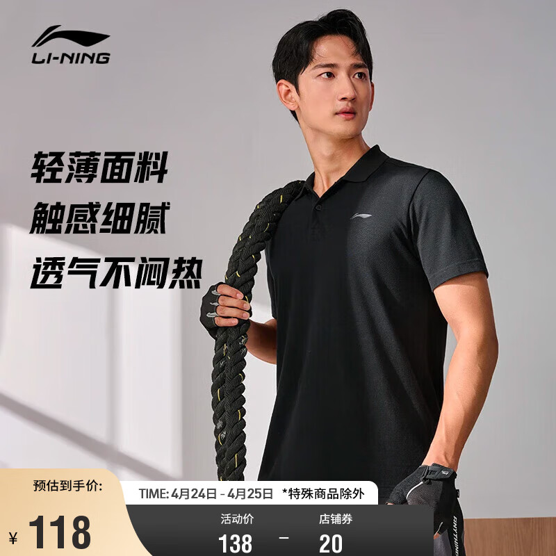 李宁短袖POLO衫男子系列2024夏季LOGO翻领运动服APLU253 黑色（2024款253）-1 XL