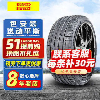 PIRELLI 倍耐力 汽车轮胎 P ZERO PZ4 255/40R19 100Y AO原配奥迪A6L