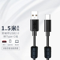 iCON 艾肯 聲卡USB數據線電腦直播連接線支持TYPE-C安卓手機充電1.5米數據線