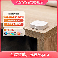 Aqara 绿米联创 绿米温湿度传感器「米家」
