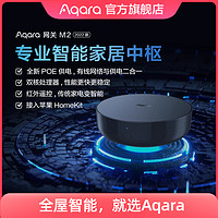 Aqara 绿米联创 M2 智能网关