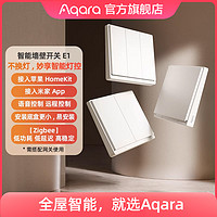 Aqara 绿米联创 智能开关 E1贴墙式「米家/HomeKit」