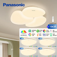 松下（Panasonic）吸顶灯全光谱护眼全屋米家智能现代简约灯具奶油风四室一厅套装 【全光谱+米家】奶油风四室一厅